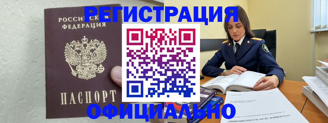 прописка от собственника в Тутаеве