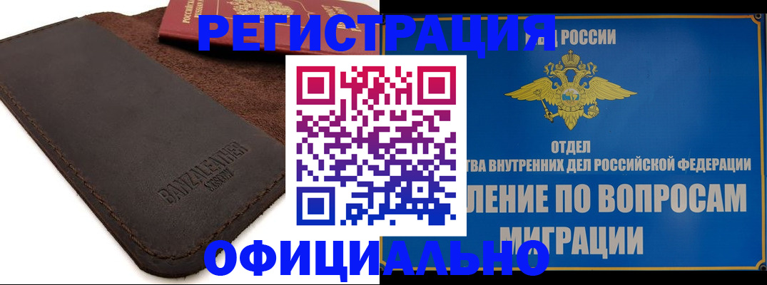 прописка гарантия в Тутаеве